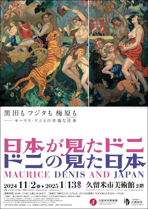 Maurice Denis and Japan—Rapports between Kuroda, Foujita, Umehara, and Denis