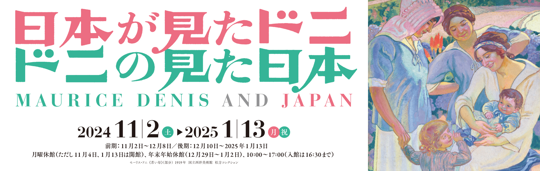 日本が見たドニ | ドニの見た日本